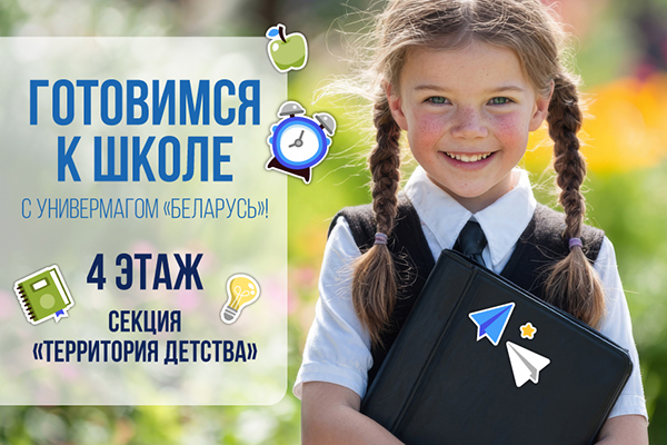 Готовимся к школе вместе! Готовимся к школе вместе!